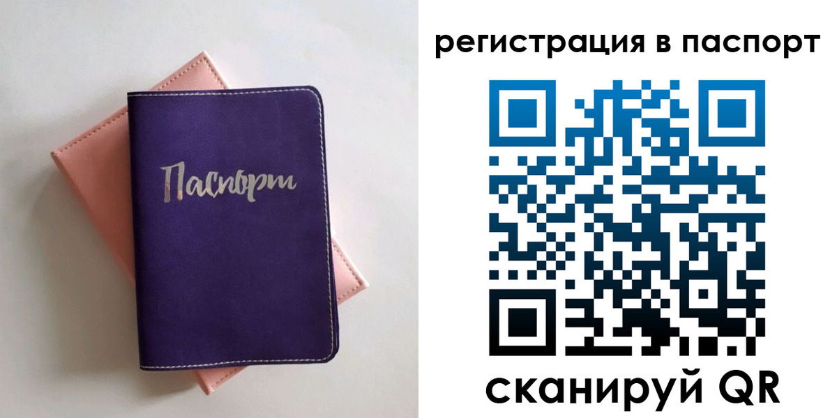 прописка для военкомата в Калаче