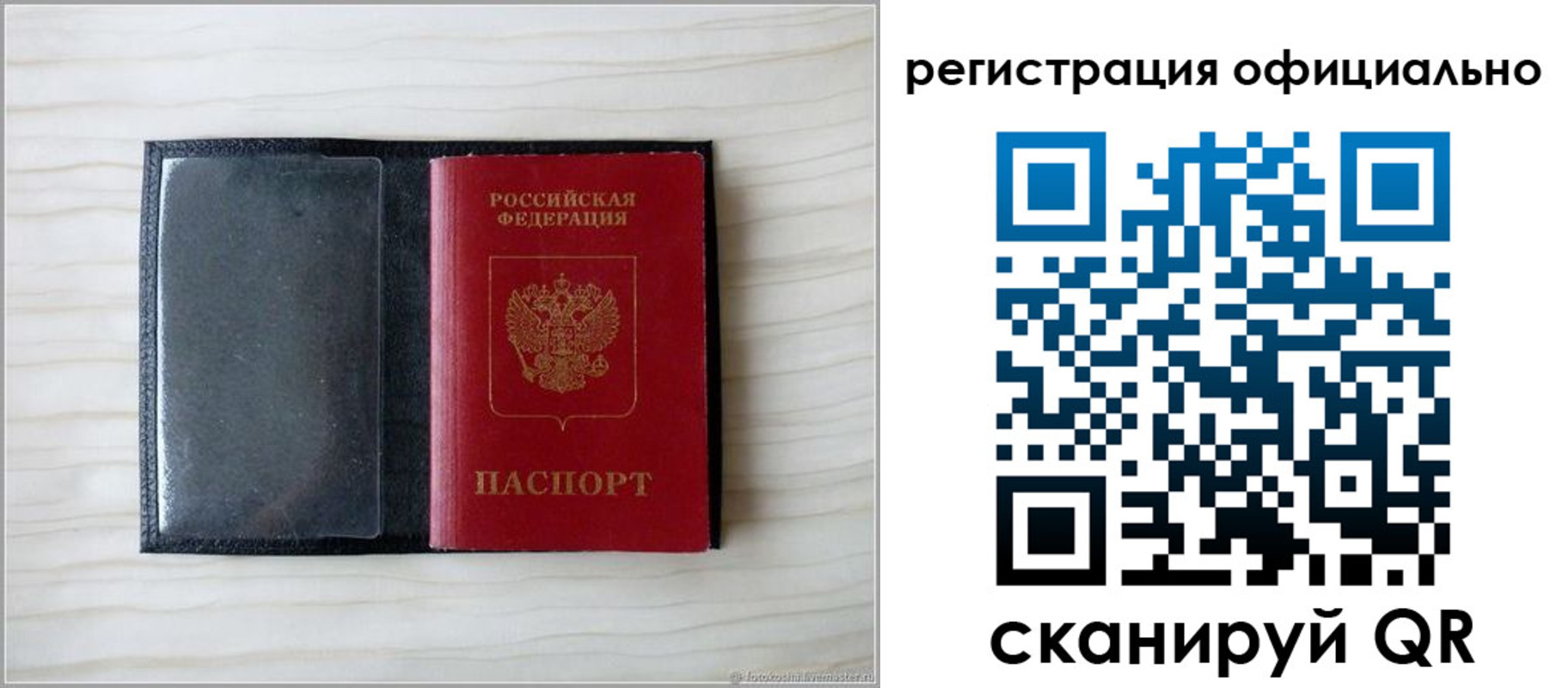 временная регистрация для всех в Калаче