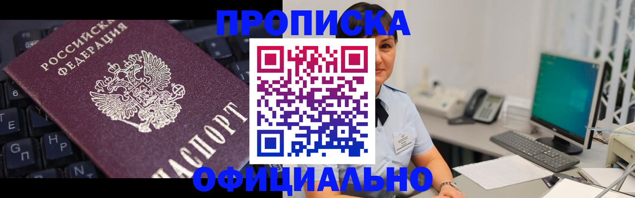 временная регистрация собственник в Калаче