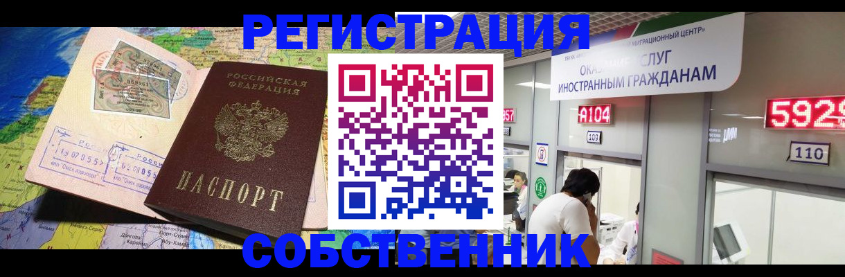 временная регистрация поиск в Калаче