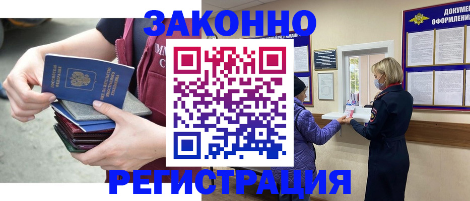 регистрация в Калаче