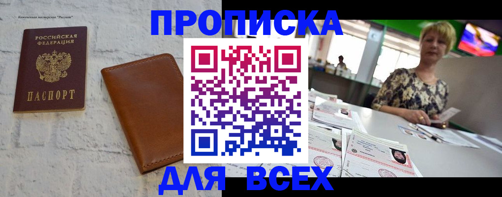 где прописаться в Калаче