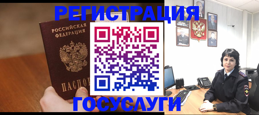 прописка штамп в Калаче