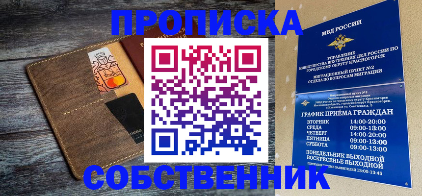 временная регистрация надежно в Калаче