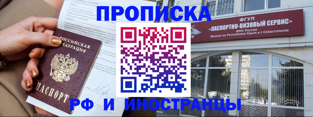 временная регистрация адрес в Калаче