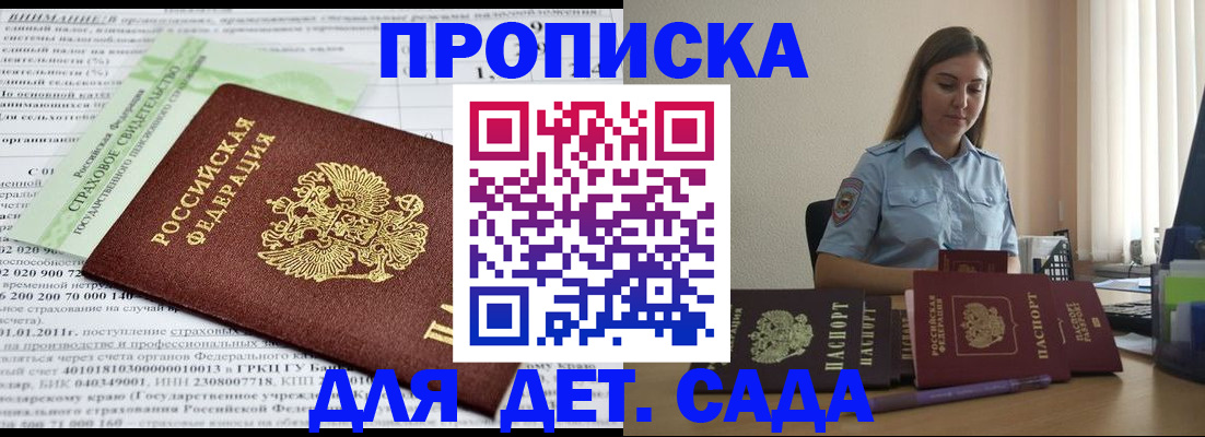 временная регистрация поиск в Калаче